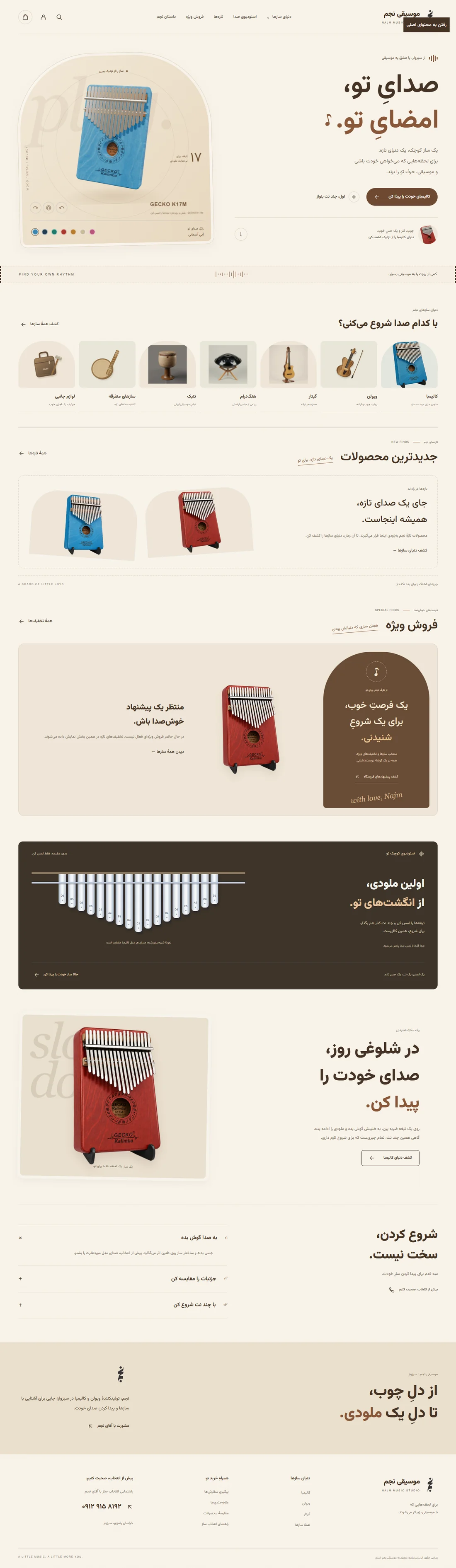 نمونهٔ تصویری نجم ویولن